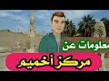 channel
