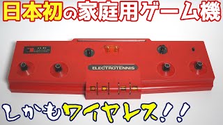 【ゆっくり実況】#25  ゆっくりゲーム資料館【エポック社 テレビテニス】