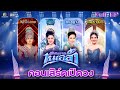 Battle Of The Morlam Universe EP 1 Opening Concert 19 Sep 2025 FULL EP