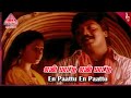 Poomani Movie Songs En Paattu En Paattu Video Song Murali Devayani Ilaiyaraaja