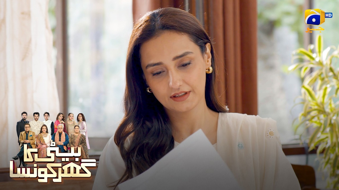 Fizza Ki Naukri Lag Gayi 💼😍 || Beti Ka Ghar Konsa || Har Pal Geo