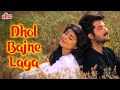Dhol Bajne Laga Gaon Sajne Laga - Virasat Songs | Anil Kapoor | Kavita Krishnamurthy | Udit Narayan