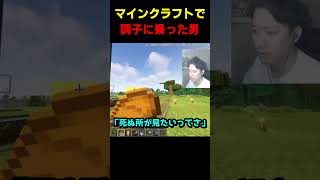 調子に乗りすぎた男の反応 #布団ちゃん #布団 #加藤純一