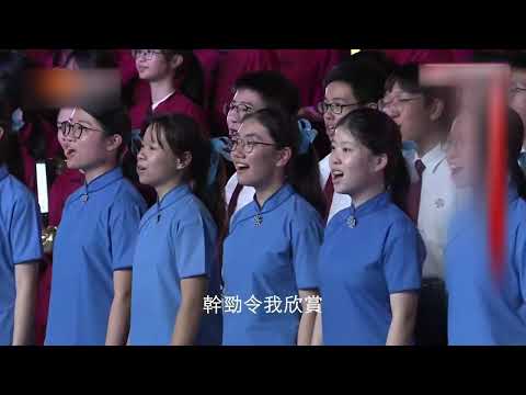 東方之珠 • 香港香港 • 獅子山下 組曲 - SPCC Choir
