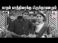 Kathal Yathiraikku A L ராகவன் P சுசிலா பாடிய பாடல் க�