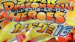 スーパードラゴンボールヒーローズカードグミ16 開封