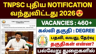 😍tnpsc combined technical services examination 2026 | tnpsc ctse notification 2026 | tnpsc job 2026