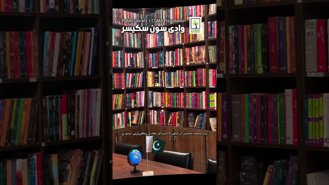 Library- CGMA Foundation