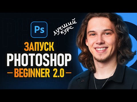 Курс Фотошоп с Нуля 1 Создание документа Основы интерфейса Навигация