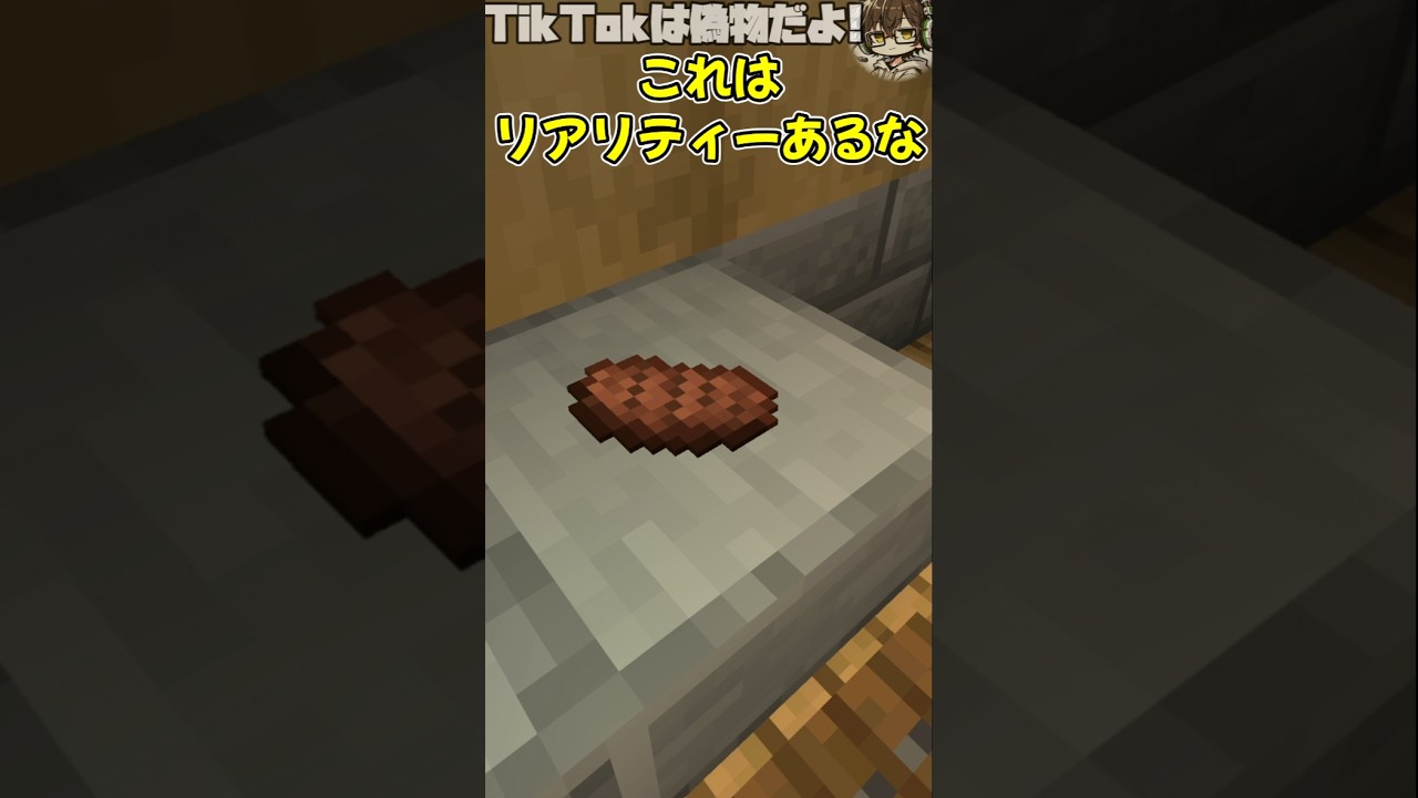 コマンドでしか入手できないアイテムがあるんだ!🌱【マイクラ】【ゆっくり実況】#shorts