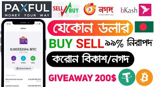 🎁 How to Buy and Sell Bitcoin in Bangladesh using Paxful Bangla review|| Paxful 200$ Giveaway