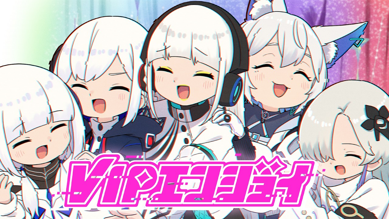 【音楽的同位体】VIPエンジョイ feat. Atena / V.I.P （可不・星界・裏命・羽累・狐子）