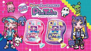 【PixTube ピクチューブのあそびかた】ピクメイトをお世話しよう♪