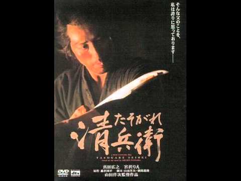 The Twilight Samurai (2002) Soundtrack (OST) - 16. Reborn Samurai
