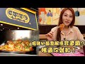 東張西望 焗豬扒飯點解係非遺級 睇過你就知