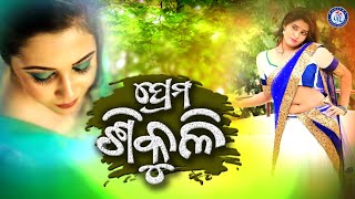 Jangli Bilei #ComedyDarbar