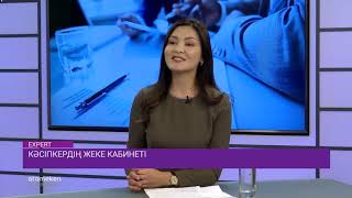 Кәсіпкердің жеке кабинеті