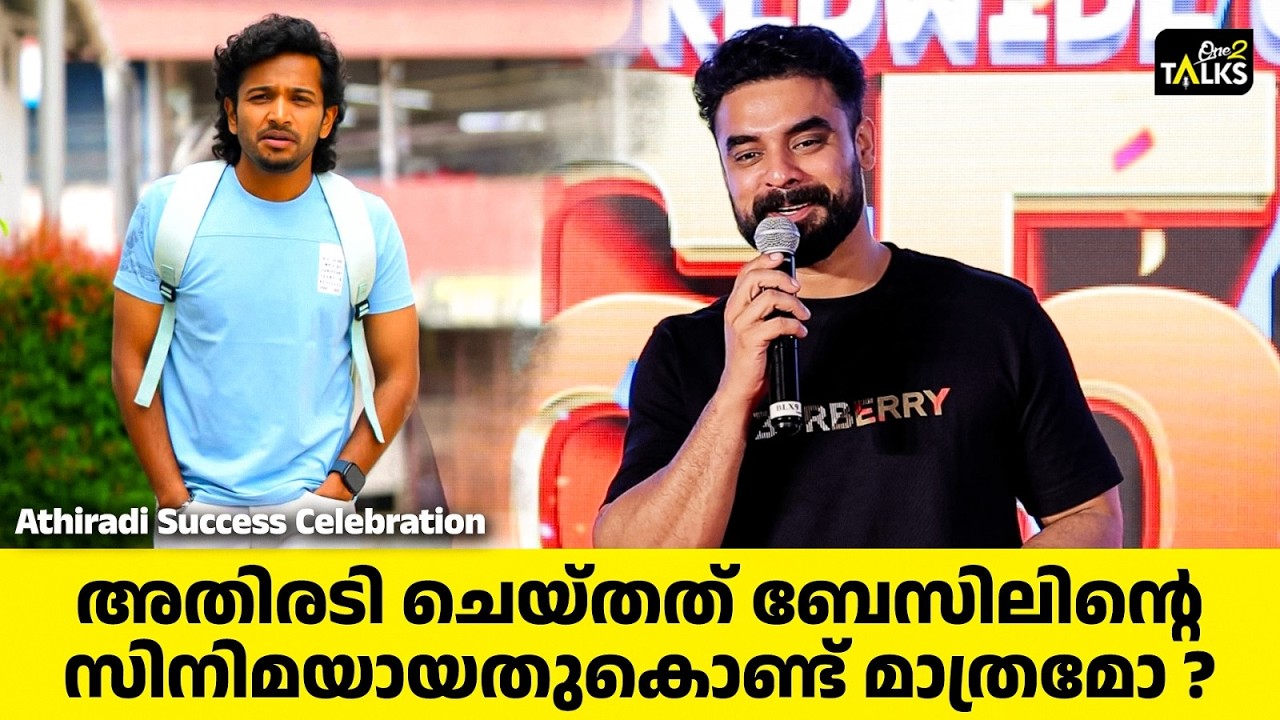 Athiradi Movie Success Celebration | Tovino thomas | One2talks |