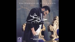 Amirhossein Eftekhari - "Hale Parishoon" OFFICIAL AUDIO