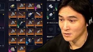 RMT業者を成敗してエグイ物資をGETする加藤純一【2026/10/19】
