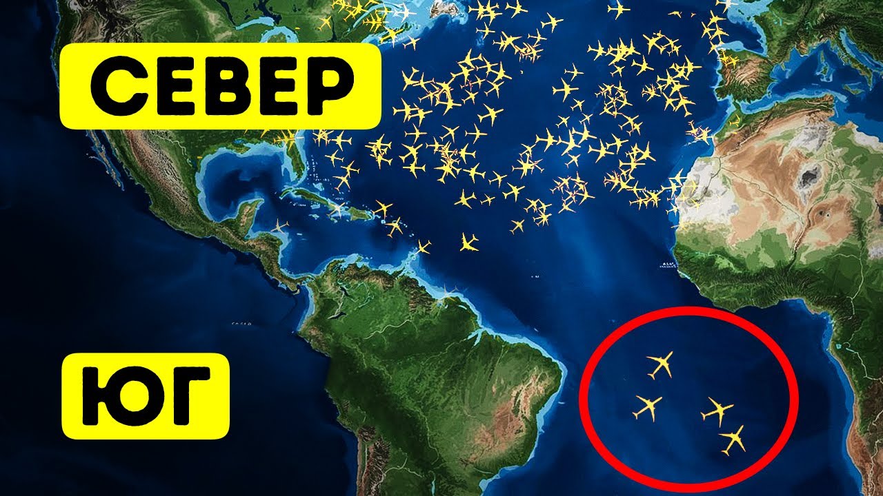 Почему самолеты продолжают избегать южной Атлантики