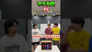 ジャスティスターが生意気なのでボコボコにします#shorts