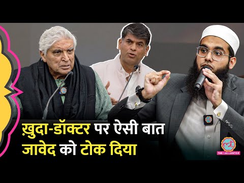 ‘Free will को निज़ाम खुदा ने बनाया’ Javed Akhtar का Mufti Shamail की बात पर जवाब | Does God Exist