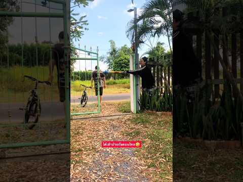 ได้เข้าบ้านกันตอนไหน #funny #comedy #funnyshorts #ตลก