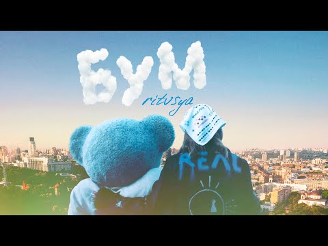 RITUSYA - БУМ [Official video]