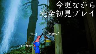 【 🔴猫ゲー 】猫になりたい、心ゆくままに【 Stray実況プレイ03 】