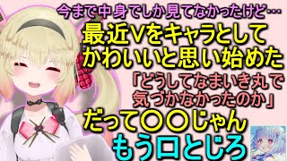 ようやくVTuberのキャラとしてのかわいさに気づくが、寧々丸には失言を繰り返す息根とめる【切り抜き】