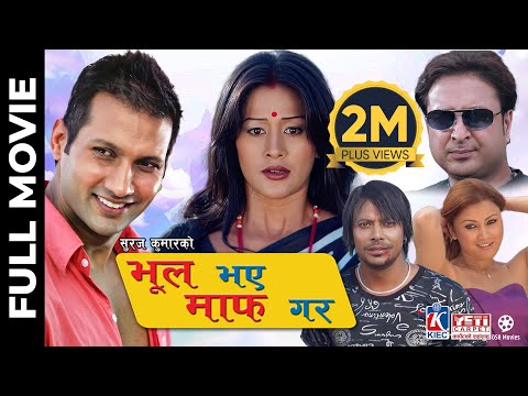 Watch Bhool Bhaye Maaf Gara