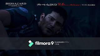 【バイオハザード】テスト的にクソアテレコを入れてみた【ヴェンデッタ予告】