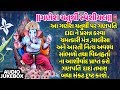 ગણેશ ચતુર્થી સ્પેશીયલ- શ્રી ગણેશ મંત્ર-ચાલીસા -આરતી- મધુસ્મિતા-પારંપરિક | OM GAN GANPATEY NAMO NAMAH ગણેશ ચતુર્થી સ્પેશીયલ- શ્રી ગણેશ મંત્ર-ચાલીસા -આરતી- મધુસ્મિતા-પારંપરિક | OM GAN GANPATEY NAMO NAMAH