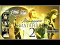 MENGGAPAI MATAHARI 2 FULL MOVIE HD