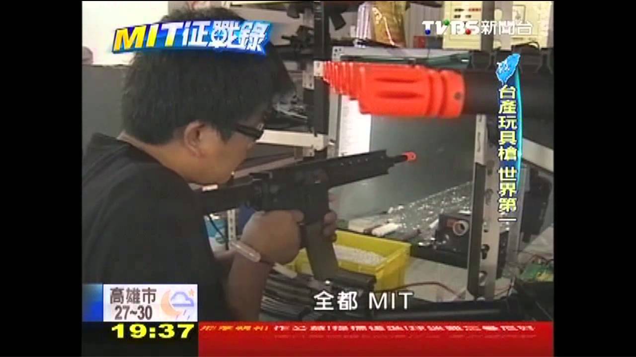 【MIT征戰錄】擬真、精準度高！　台BB槍全球發光