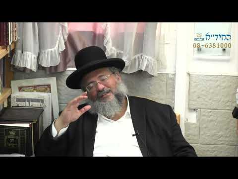 דקה עם החיד"א – הארץ לעולם עומדת