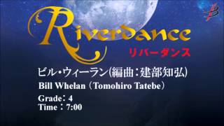 Download lagu リバーダンス/Riverdance/ビル・ウィーラン(建部知弘)/Bill Whelan(Tomohiro Tatebe)COMS-85102 mp3 Download lagu リバーダンス/Riverdance/ビル・ウィーラン(建部知弘)/Bill Whelan(Tomohiro Tatebe)COMS-85102 mp3