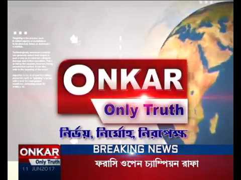 Huzur Syed Sha Atef Ali Al Quaderi || Islamer Barta || 11th June 2017 Part 1