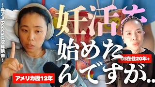 第422回|妊活を始めたら色々なことが見えてきました...