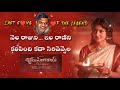 Sirivennela Lyrics In Telugu | Shyam Singha Roy | ❤️sirivennela sitaramasastri Last song ❤️