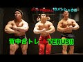 【トレ動画】デッドリフトの1RM更新!梶田さん&カメッシュさんと背中トレーニング!