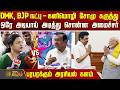 திமுக பாஜக நெருக்கம்? கனிமொழி சோமு எம்.பி அதிரடி :  அரசியலில் எதிரி, நண்பர் என்று யாருமே கிடையாது: