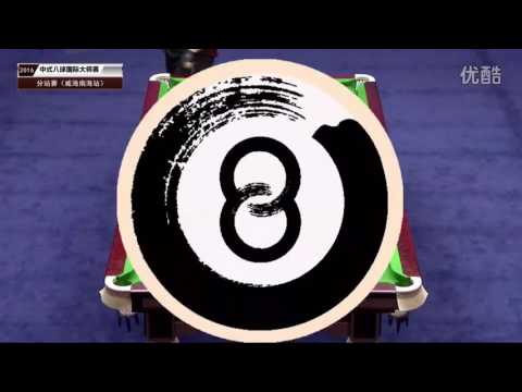 Gong Haifeng VS Zhang Kunpeng - QF - World Chinese 8 Ball Masters Tour 2016-2017 Weihai Nanhai