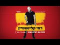 Kacha At Ratzit Oti