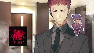 INTJによる殺し屋とストロベリー実況 ＃10【ネタバレあり】