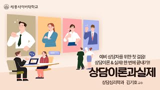 상담이론과실제 이미지