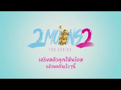 [ENGSUB]2MOONS THE SERIES SEASON 2