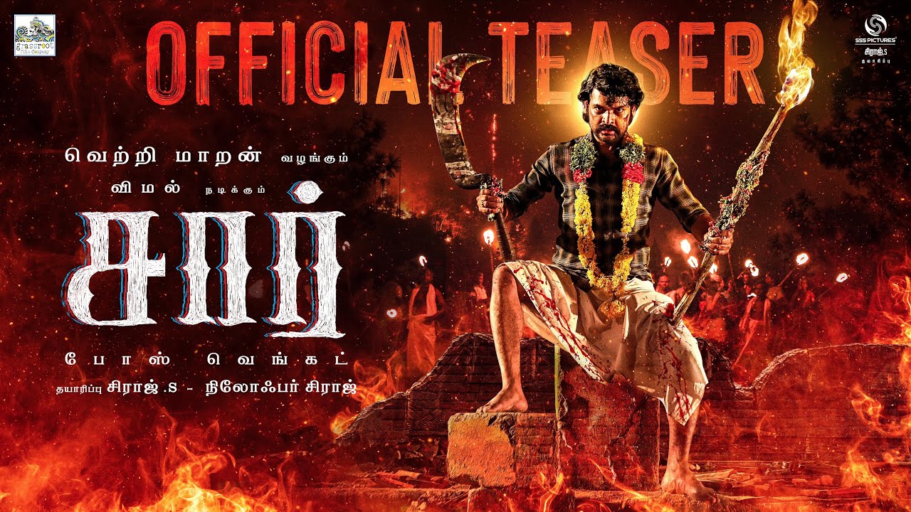 SIR Teaser