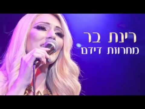 מחרוזת דידם